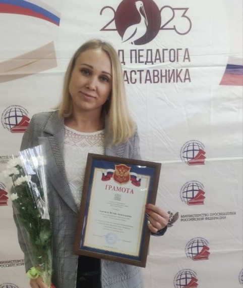Год педагога и наставника.