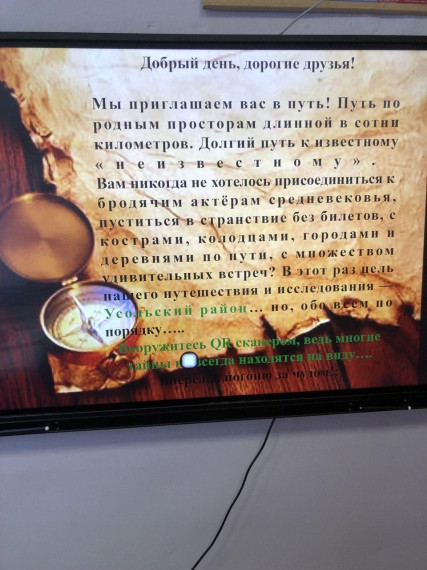 100 лет Усольскому району.